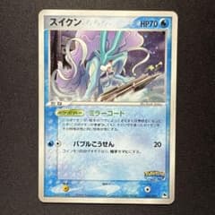 スイクン PCG ポケパークプレミアムファイル「ブルーシート」 キラ 003