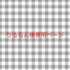 専用ページのサムネイル