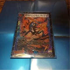 勝利のリュウセイカイザー 新品。のサムネイル