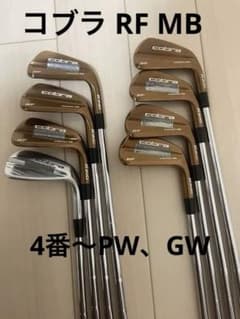 【希少】 コブラRF MB アイアン 8本セット 希少】 コブラRF MB アイアン 8本セット - メルカリ