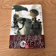 幻告のサムネイル