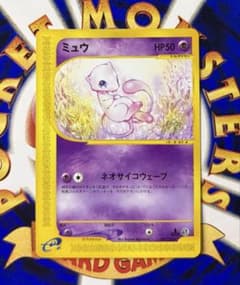 ミュウ 087/128 1ED ポケモンカードe 第1弾基本拡張パック - メルカリ
