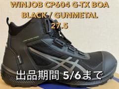 sn★様専用　ウィンジョブ WINJOB CP604 G-TX BOA 27.5のサムネイル