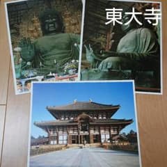 【カズ様専用】東大寺写真 ３枚セットのサムネイル
