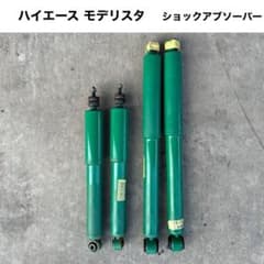MODELLISTA　ハイエース　 ショックアブソーバー m58151991153_1.jpg?1736923424