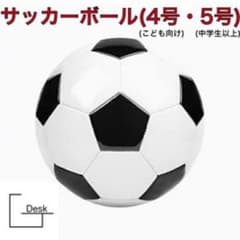 サッカーボール まとめのサムネイル