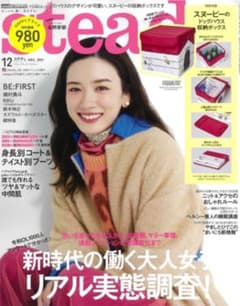 ステディ　steady. 12月号　雑誌のみのサムネイル