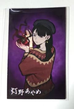 パラノマサイト 限定ノベルティイラストカード全9枚セット m58155372960_1.jpg?1750073430