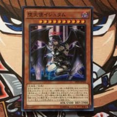堕天使イシュタムのサムネイル