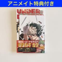 UNDER DOCTOR アンダードクター 1巻 - メルカリ