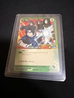 NARUTO カードゲーム プロモ 深淵の野望 - メルカリ
