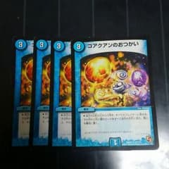 コアクアンのおつかいのサムネイル