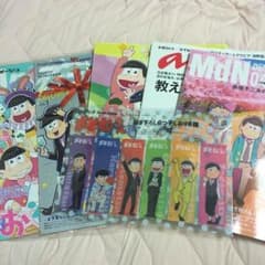 おそ松さん関連雑誌纏めのサムネイル