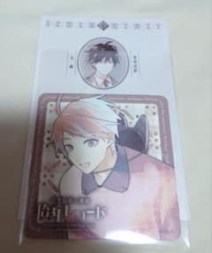 古書店街の橋姫 拾年レコード 特典 コースター 玉森描き下ろし小説