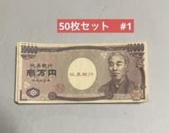 ミニチュア  諭吉  お金持ち気分に！ : My Vision  金持ち気分  お札 メモ帳 100万円札 5個