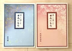 Thumbnail of 聞いて楽しむ 日本の名作 　ユーキャン
