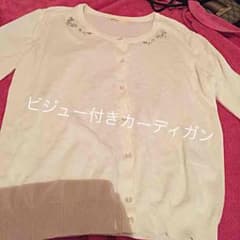 送込♡ビジュー付きカーディガン☆新品のサムネイル