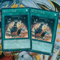 儀式の下準備のサムネイル