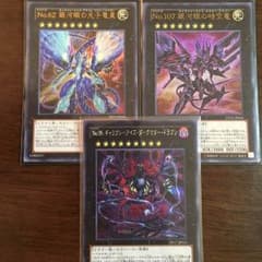 遊戯王 銀河眼セットのサムネイル