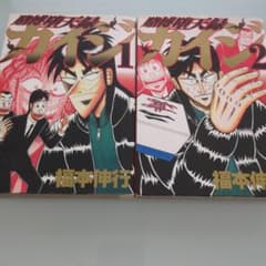 【全巻初版】カイジ51冊＋α 賭博黙示録カイジ 全13巻 完結コミックセット(ヤングマガジン