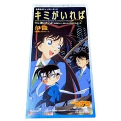 伊織＊キミがいれば(名探偵コナン　時計仕掛けの摩天楼)CD m58161689714_1.jpg?1748563221