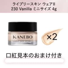 カネボウ　ライブリースキンウェアII 230 Vanilla ファンデーション