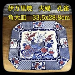 伊万里焼 角大皿 33.5x28.8cm 孔雀に牡丹 梅 菊 - メルカリ