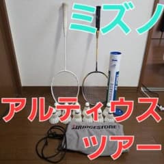 ミズノ アルティウスツアー ALTIUS TOUR 奥原 希望 バドミントン