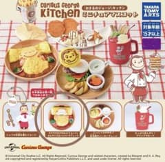 おさるのジョージ ミニチュアマスコット【オムライス&ハンバーグプレート】のサムネイル