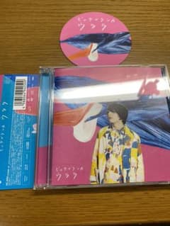 ウララのサムネイル