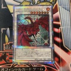 遊戯王 ブラックローズドラゴン 絵違い 25th クオシク - メルカリ