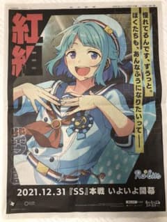 あんスタ 新聞 紫之創のサムネイル