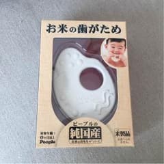 お米の歯がためのサムネイル