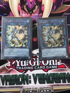 遊戯王 ハリファイバー 2枚のサムネイル