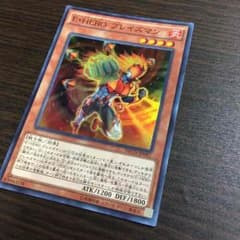 E・HERO ブレイズマンのサムネイル