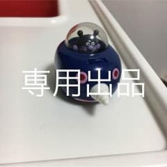 ばいきんまんもぐりん専用のサムネイル
