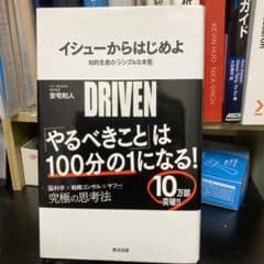イシューからはじめよ 知的生産の「シンプルな本質」のサムネイル