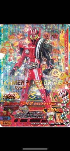 ガンバライジング bm6  トライドロンのサムネイル