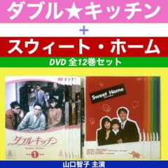 SWEET /スウィート・ホーム【DVD】全6巻セット valuemarket_mr-0085976