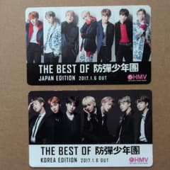 レア BTS 防弾少年団 THE BEST OF 防弾少年団 HMV限定カード - メルカリ