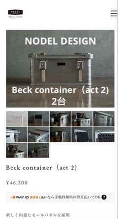 新品 ノデルデザイン Beck container（act 2) スタンドセット ノデルデザイン Beck container & Wood Board 2set - メルカリ