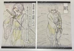 鬼滅の刃 Ufotable DINING 〜台詞を集めるダイニング〜 第四期 - メルカリ