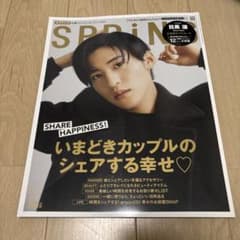 SPRiNG(スプリング)2023年1月号のサムネイル