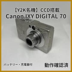 Canon IXY DIGITAL 70 シルバー 動作確認済み - メルカリ