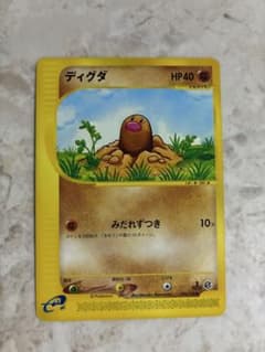 ポケモンカード ディグダ 020/128⚫️ 1EDITHION - メルカリ