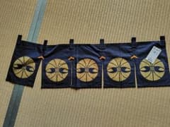川島織物セルコン のれんのサムネイル