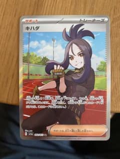 キハダ srのサムネイル