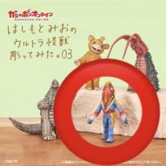 はしもとみおのウルトラ怪獣彫ってみた。03 フィギュア　メトロン星人のサムネイル