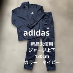 adidas tracksuit set (top and bottom) 130cm (unisex)Nickit Ivy brand new