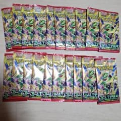 ポケモンカードゲーム ストームエメラルダ 20パック まとめ売りのサムネイル